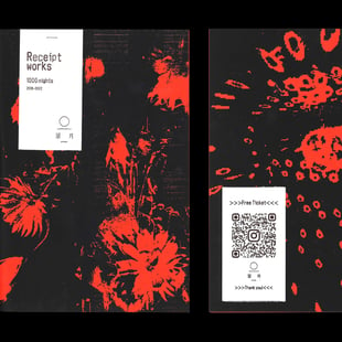 黒と赤を基調としたアートワークによる本の表紙