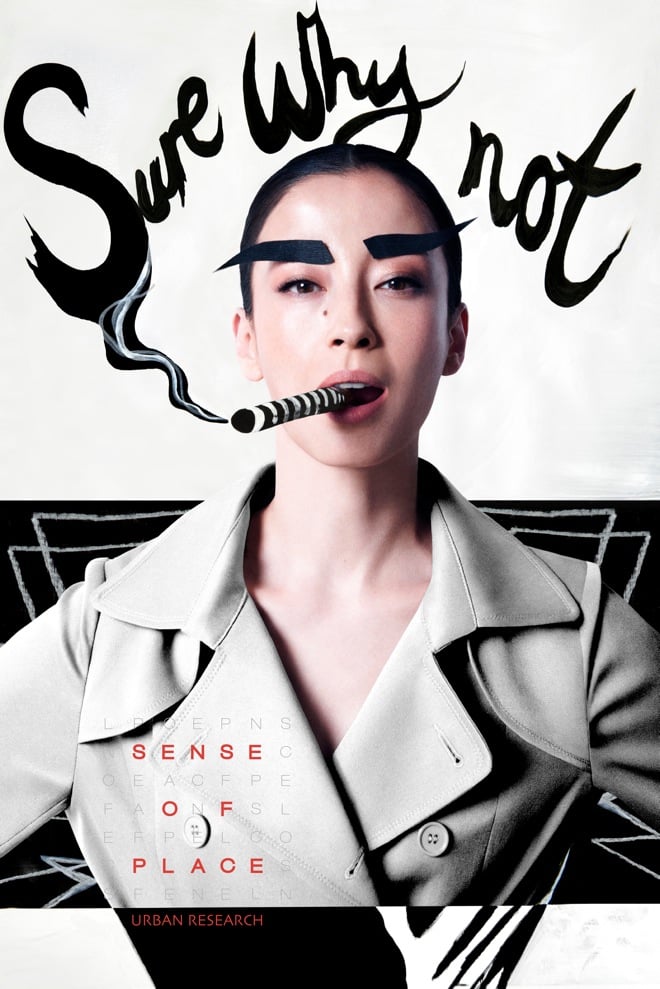 古田新太の次は宮沢りえ、センスオブプレイスが新ヴィジュアル公開