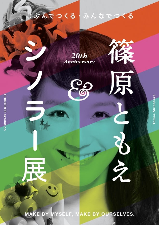 篠原‼️ 篠原ともえ公式インスタグラム（＠tomoe_shinohara)から - スポニチ