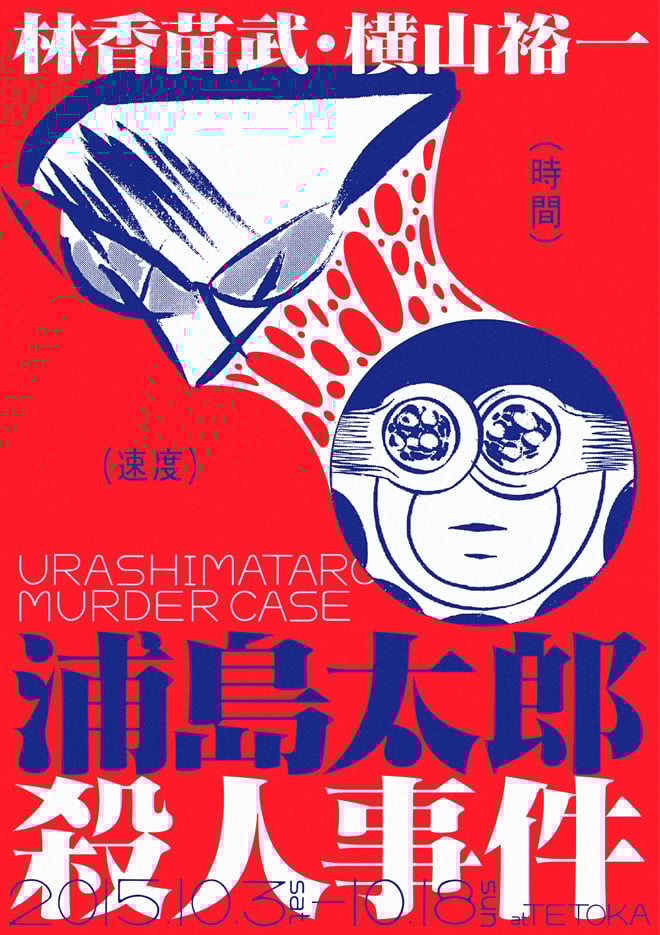 多分 10代の横山裕 ポスター 白と黄色 多分 10代の横山裕 ポスター 白と黄色 SUPER EIGHT 横山裕】読売