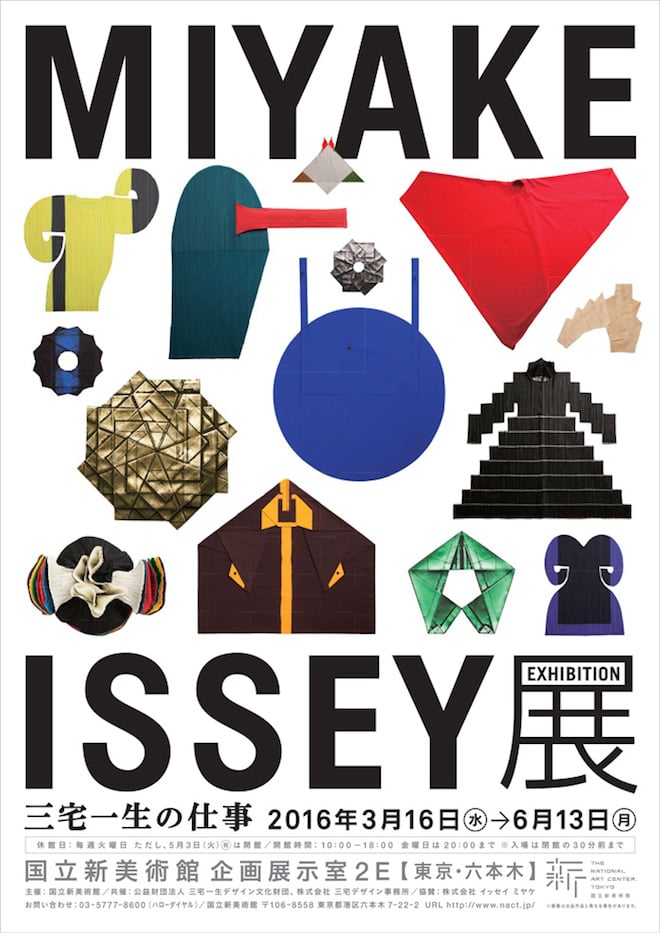 MIYAKE ISSEY展: 三宅一生の仕事」プリーツの制作過程を初公開へ