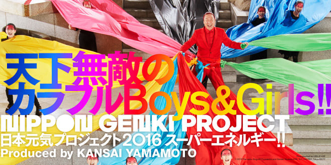 山本寛斎による「日本元気プロジェクト」第2弾、気鋭ブランドや