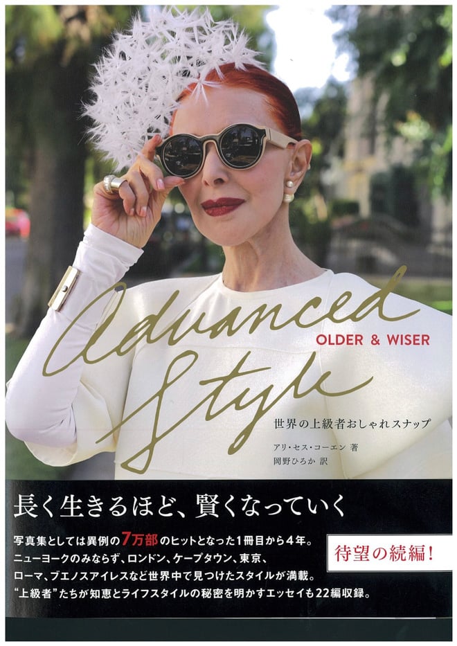 advancedstyle-20170322_001.jpg