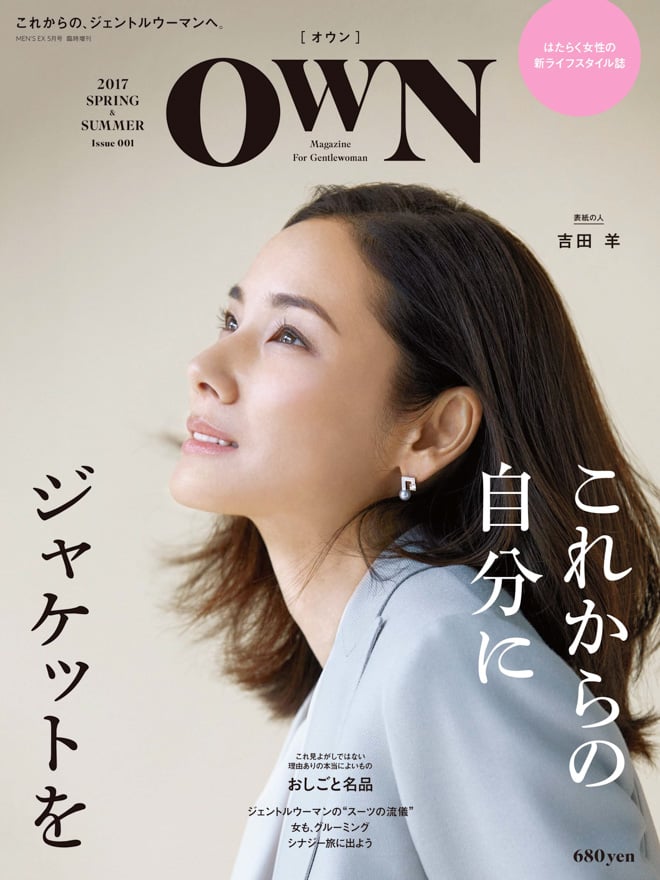 女性 向け ビジネス 雑誌