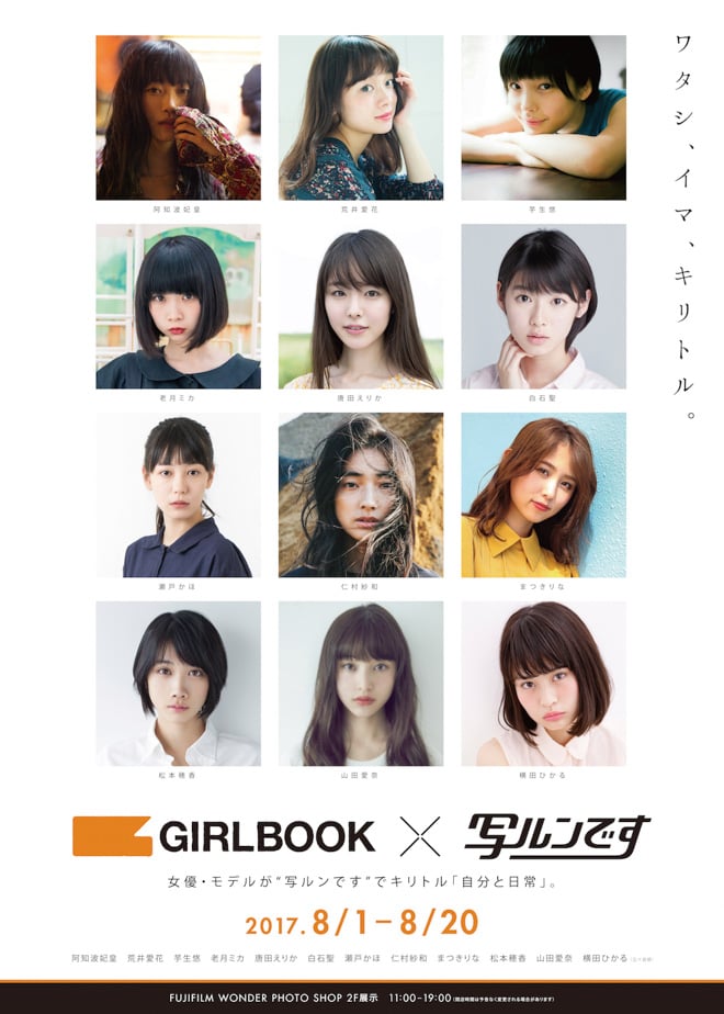 うのにもお得な 白石聖 写真展限定パネル アイドル - education.semel