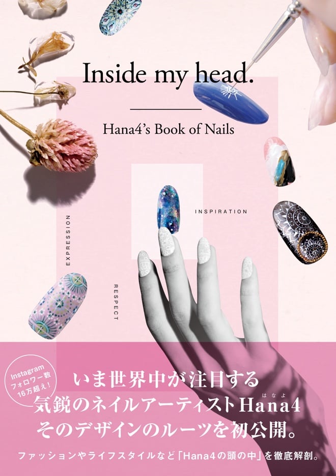 Hana4が初のネイルアートブック出版、蜷川実花作品をもとに作成