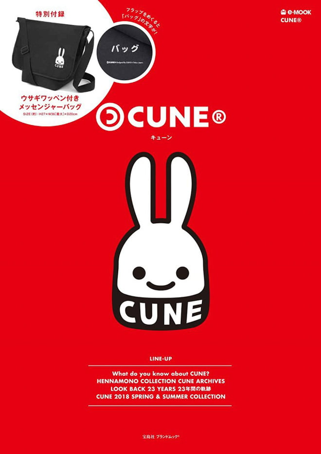 CUNE初のブランドムック発売、付録はウサギワッペン付き