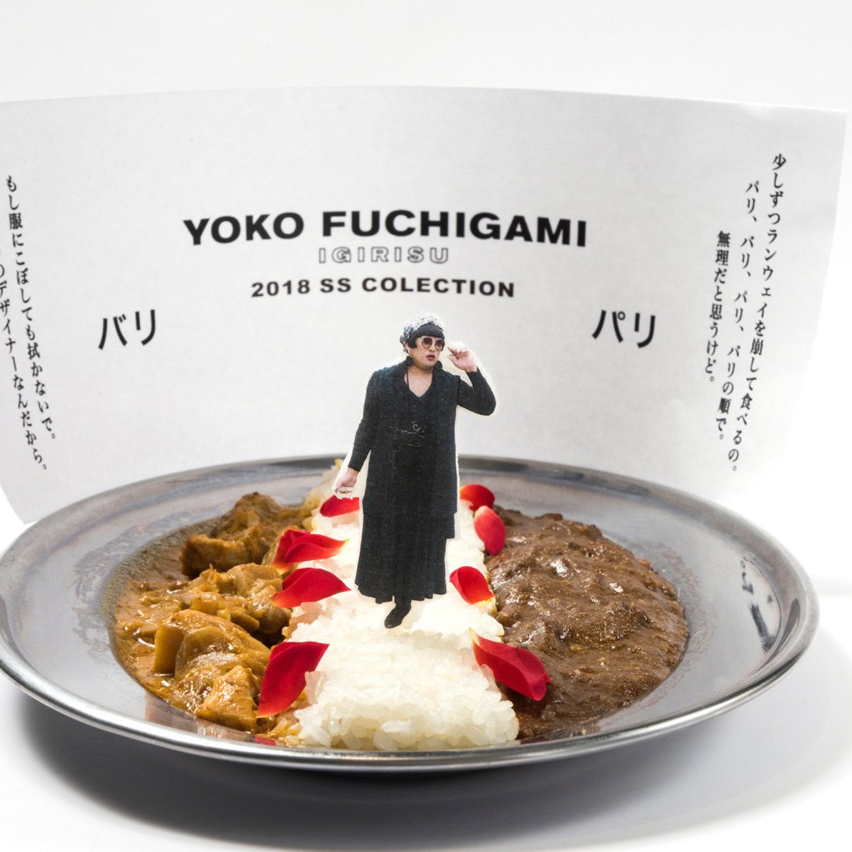 Amazon.co.jp: ノーブランド品絶版未組立横濱ランチ18遠野みつば