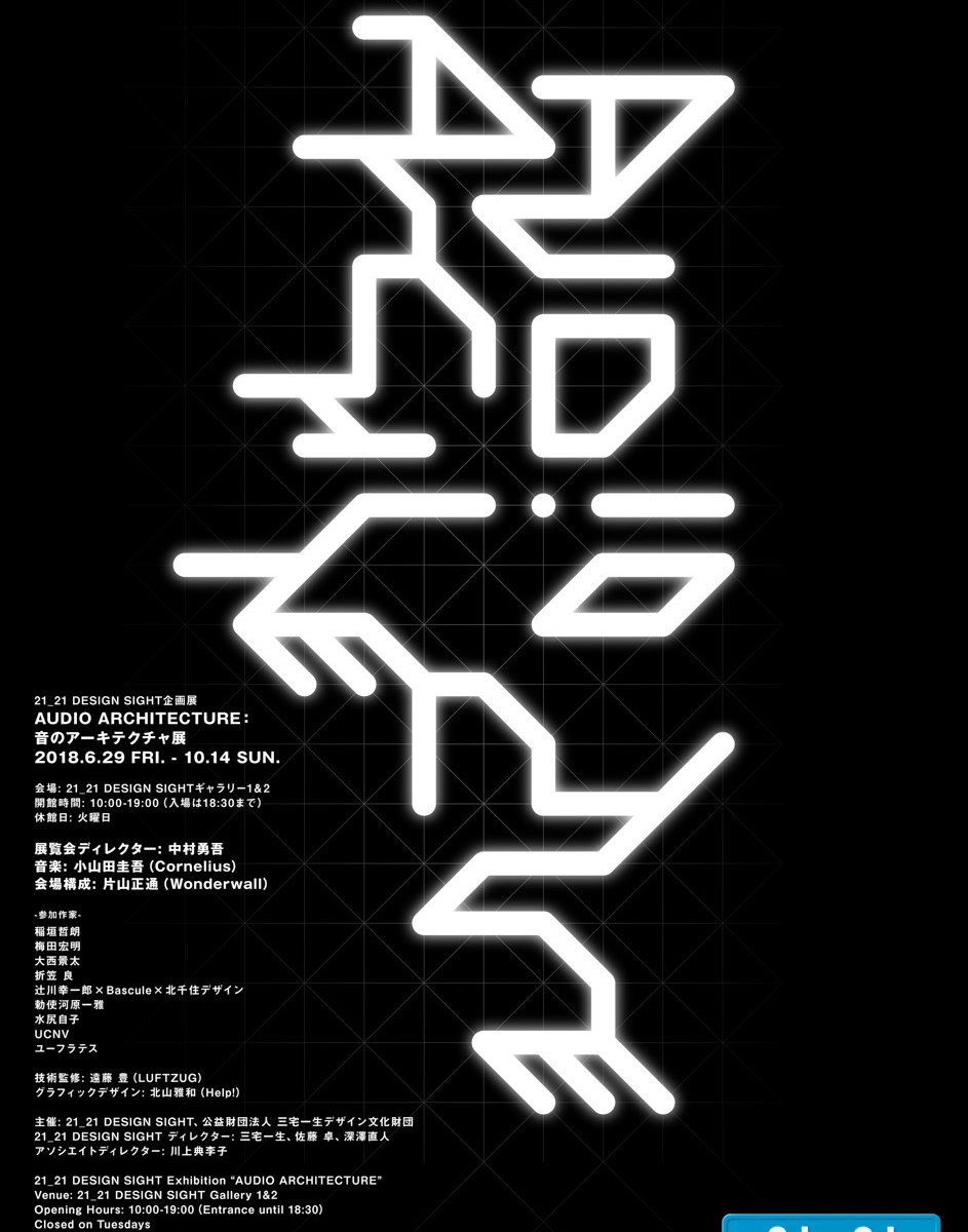 アート・デザイン・音楽 Living Architecture No. 1 jxy studio curates modular system of octagonal units for