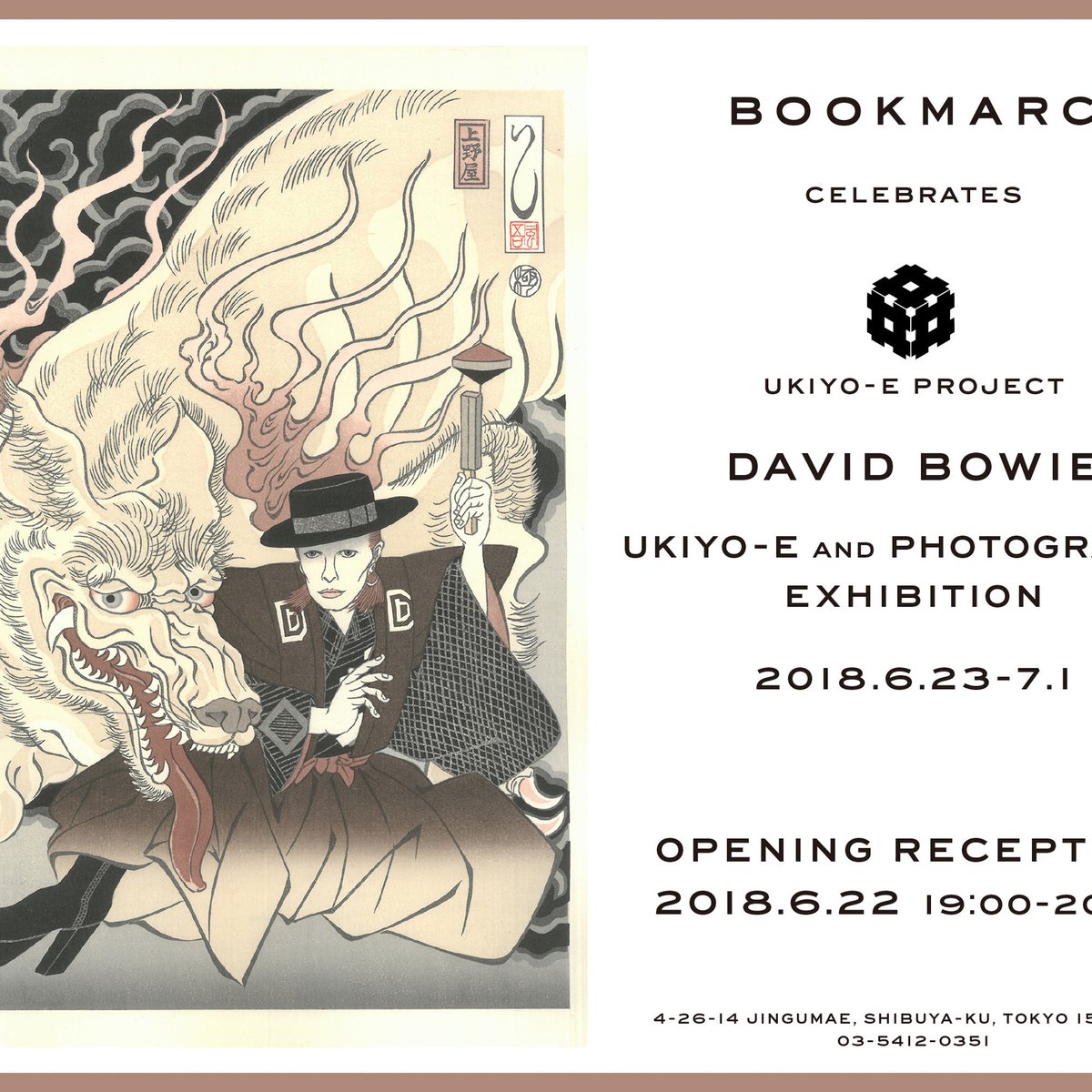 デビッド・ボウイ 『David Bowie is』展カタログ 展示構成ならびに主要展示作品の全貌を公開！<br> 大回顧展