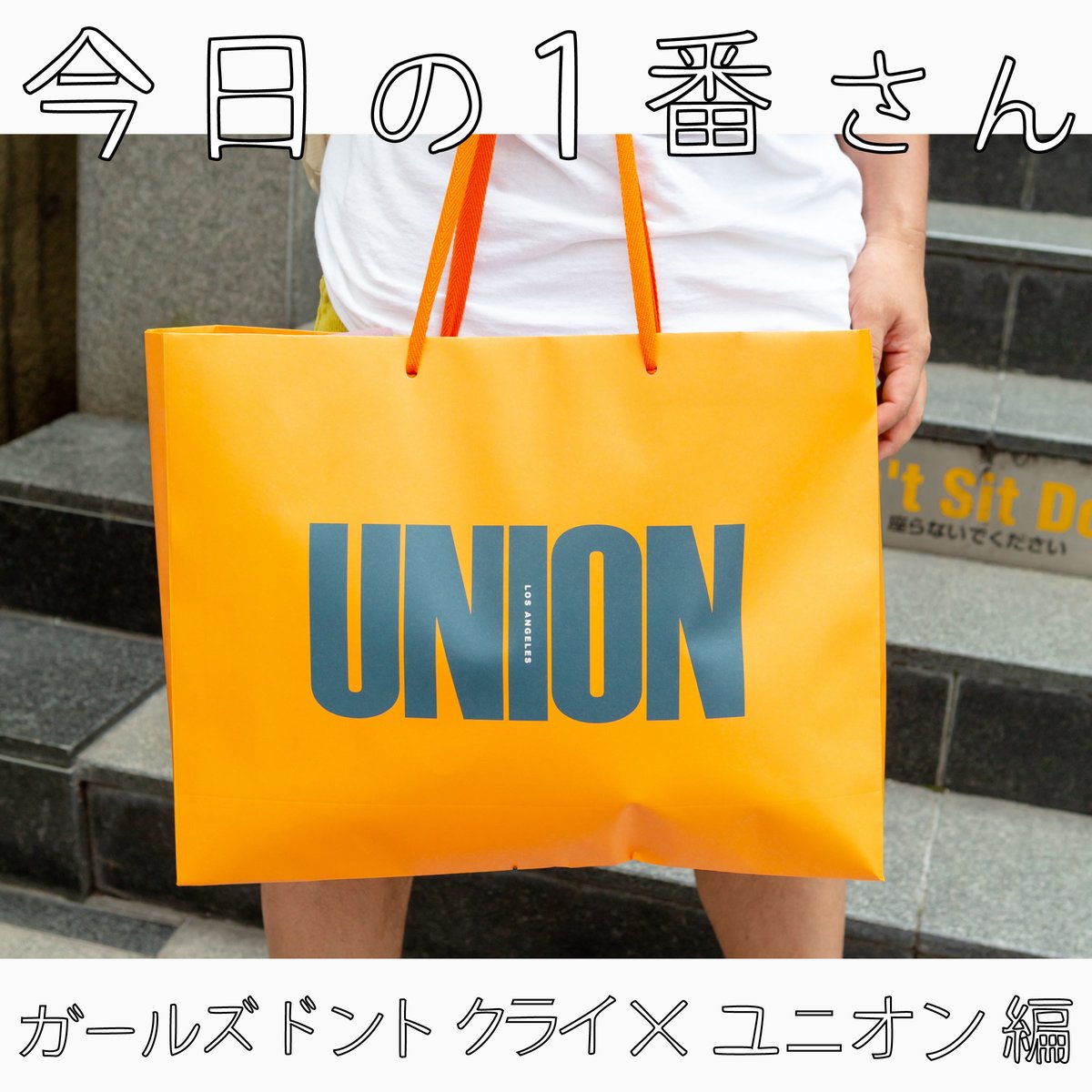 ☆激レア☆ガールズドントクライ × Union コラボパーカー - パーカー