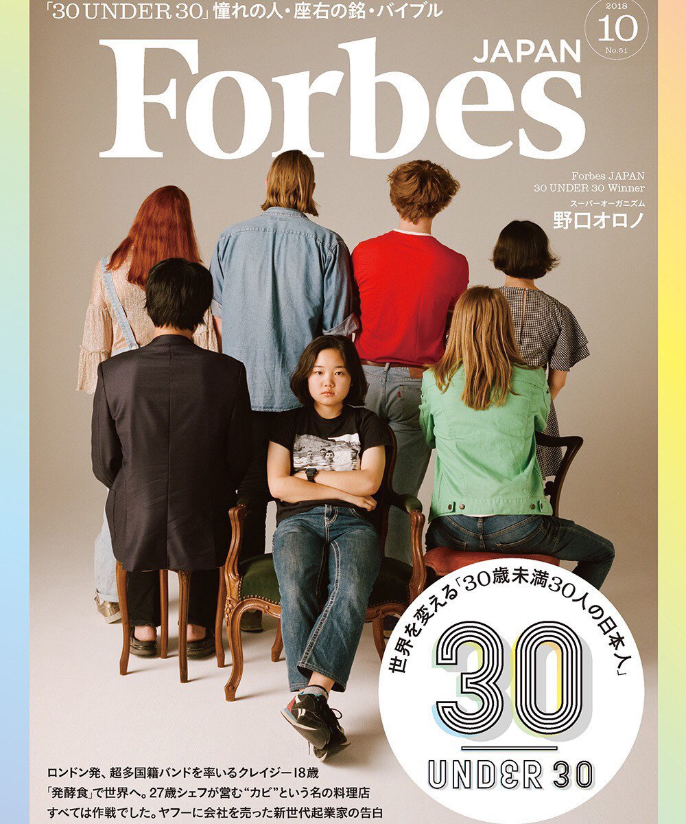 九州人プロフ 奥山由之や野口オロノも、フォーブスが「30 UNDER 30」を発表