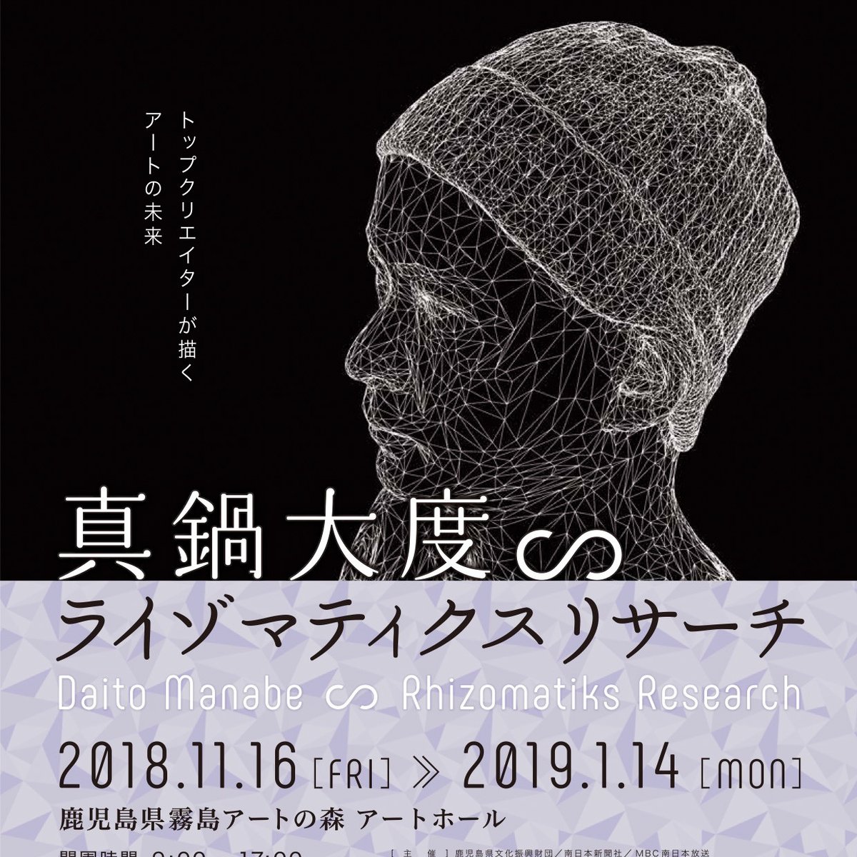 daito-manabe-rhizoma-