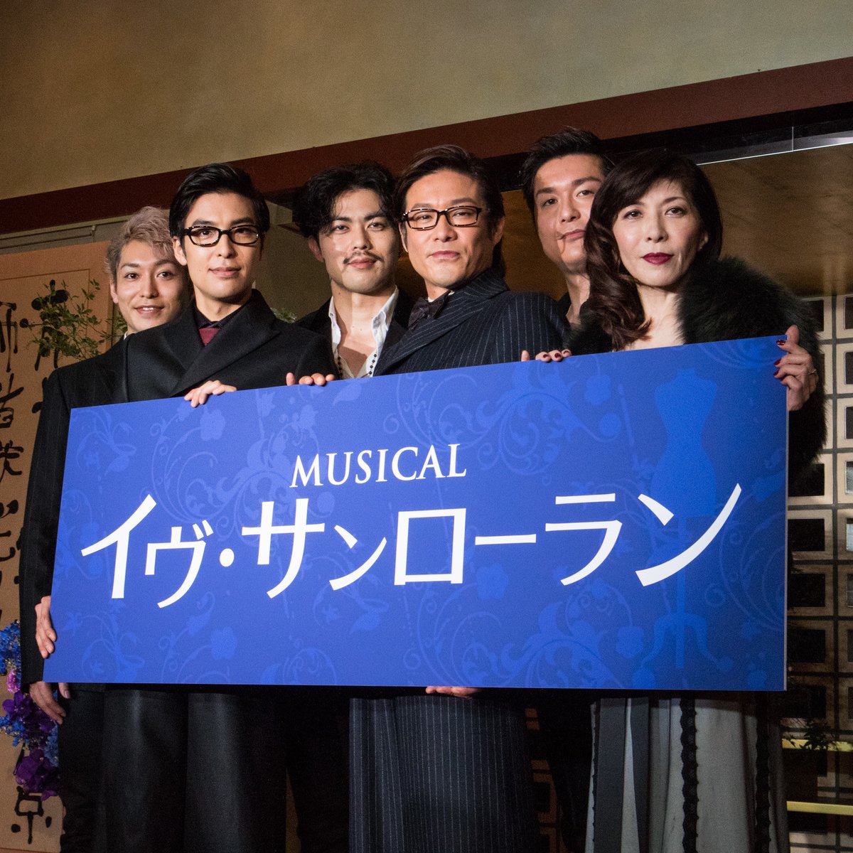 ミュージカル「イヴ・サンローラン」が上演決定、朝月真次郎が衣装を担当