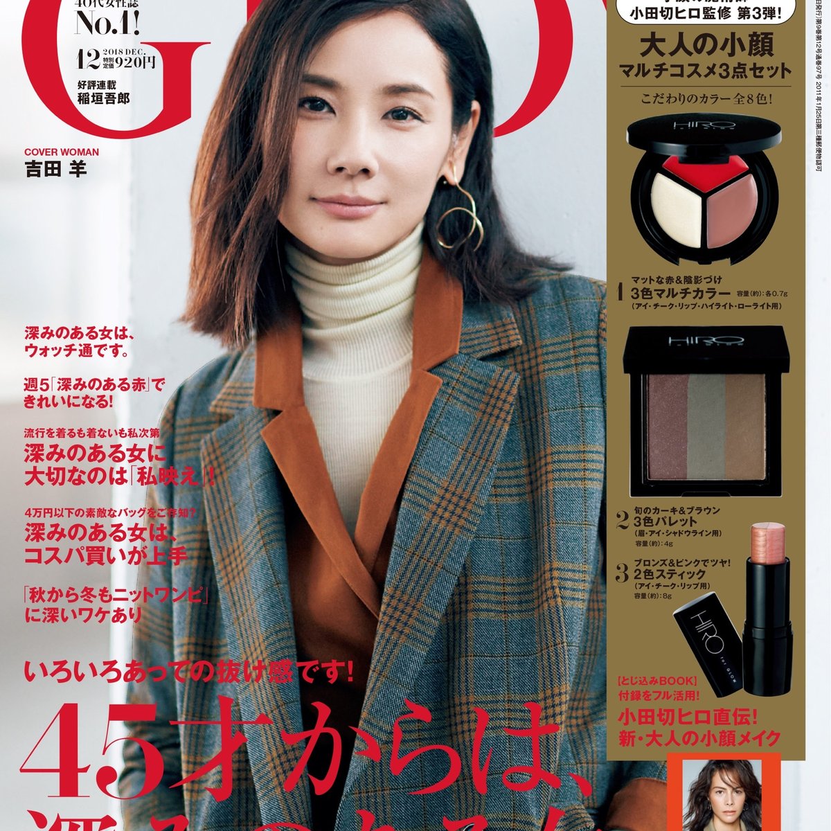 FーA ヘアファッション雑誌　まとめ売り 40代向け女性ファッション誌「グロー」販売部数で初の首位に