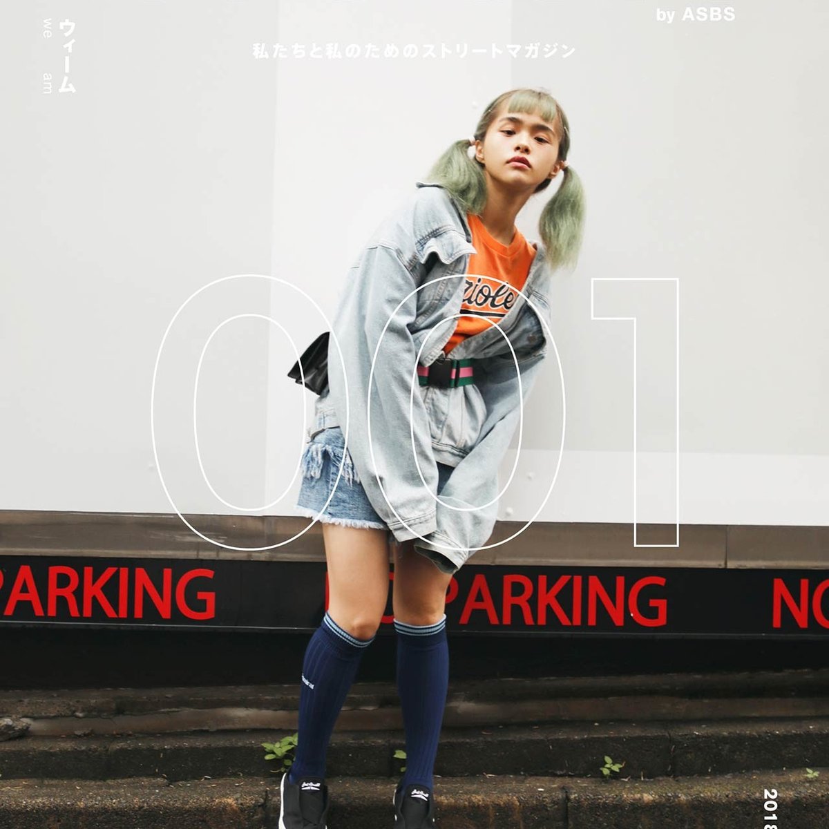 新スナップ誌「ウィーム」アソビシステムが年4回発行、原宿・渋谷で