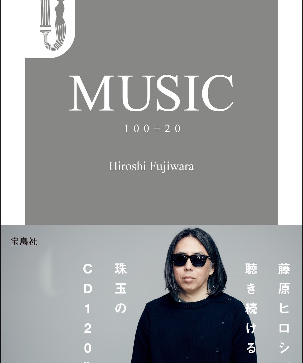 藤原ヒロシ 12 X 12 ART X MUSIC FRAGMENT - 藤原ヒロシ 【12×12 ART×MUSIC】限定発売 musicの通販 by