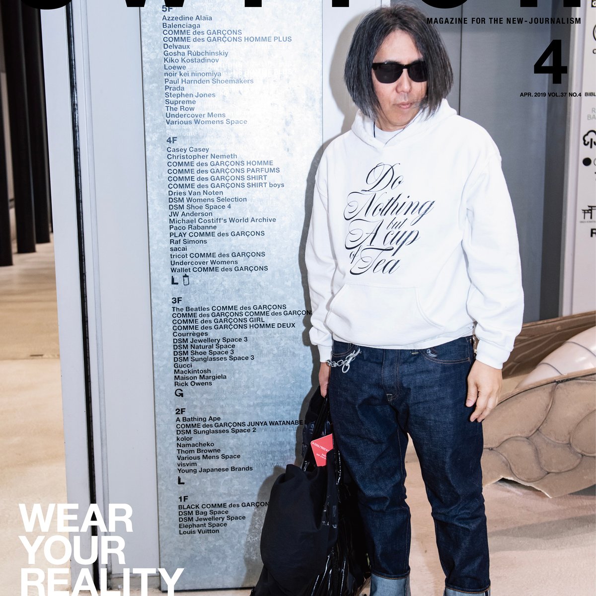 FRAGMENT - 【ヤマ様専用】ファッション雑誌「HUgE」30冊セット