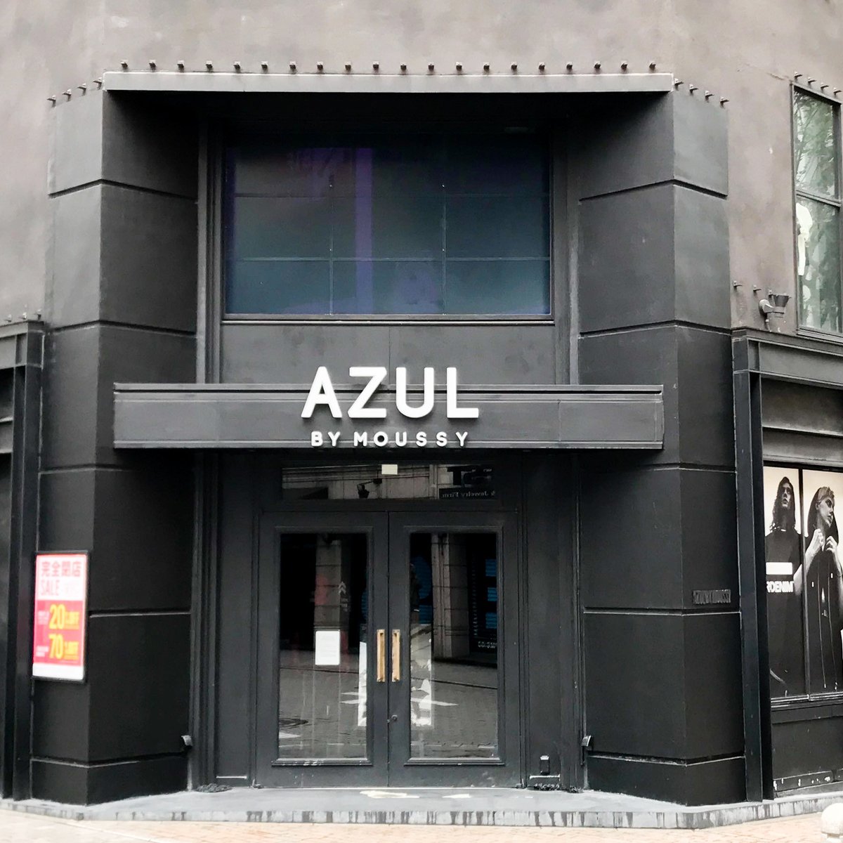 アズール バイ マウジー」国内最大の旗艦店が閉店、 オープンから9年