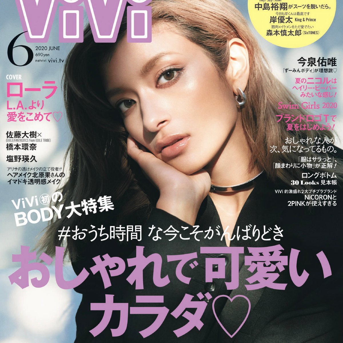 rola ViVi」史上初、自宅で撮影したセルフメイクのローラが表紙に