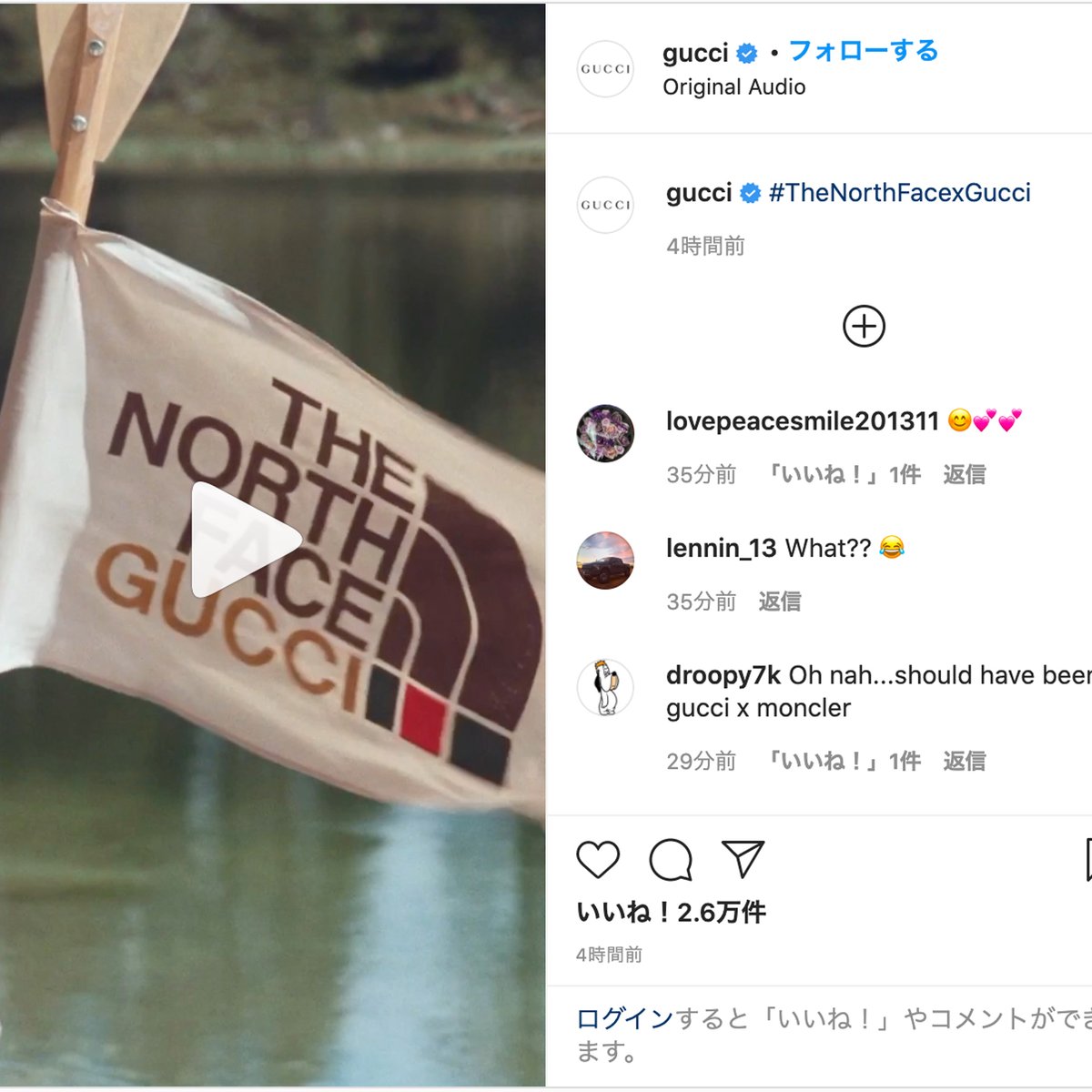 グッチとザ・ノース・フェイスがコラボ、インスタグラムに動画を投稿