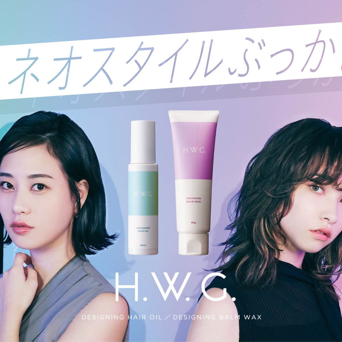 H.W.G. 眩し ハウジー デザイニングバームワックス 80g