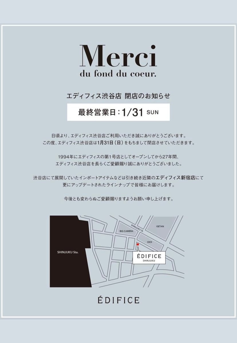足立区】＜5月7日閉店＞ナチュラルハウス 北千住丸井店 | 号外