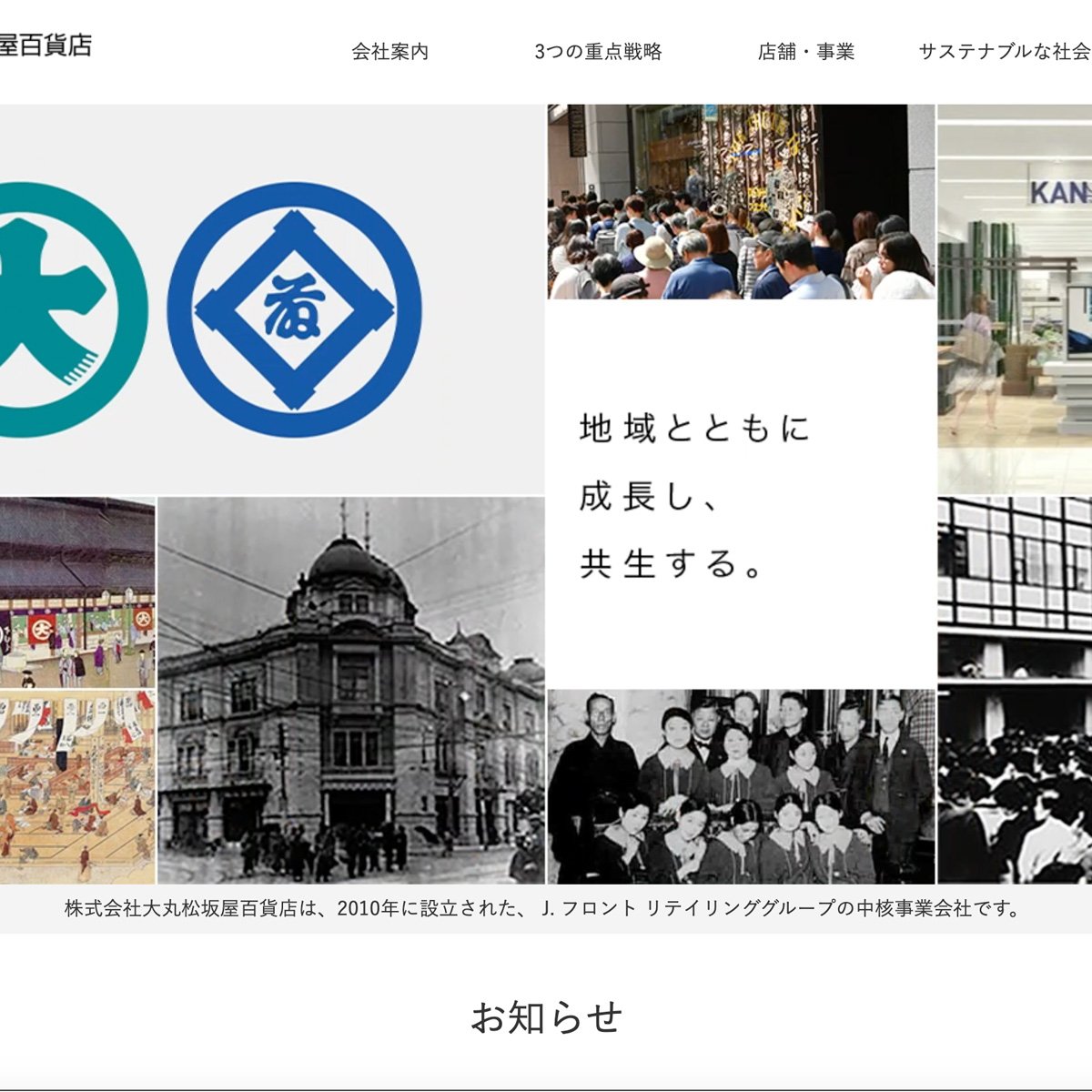 ⼤丸松坂屋百貨店、月額1万1880円の衣料品サブスク事業立ち上げ ⼤丸松坂屋百貨店、月額1万1880円の衣料品サブスク事業立ち上げ