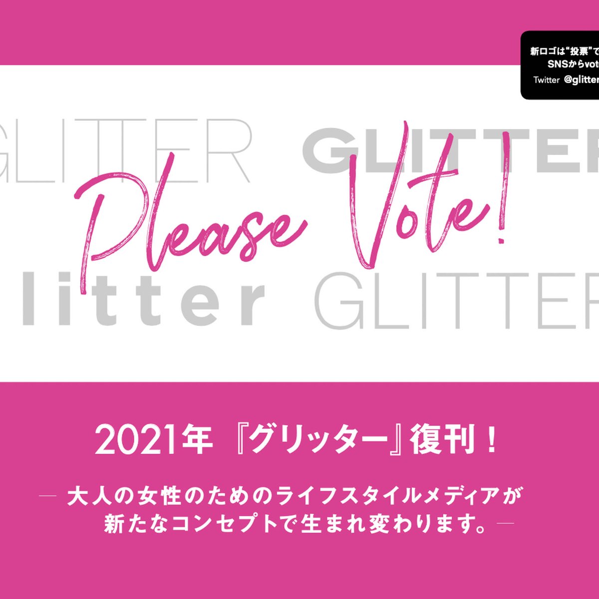 オファー glitter 雑誌 占い