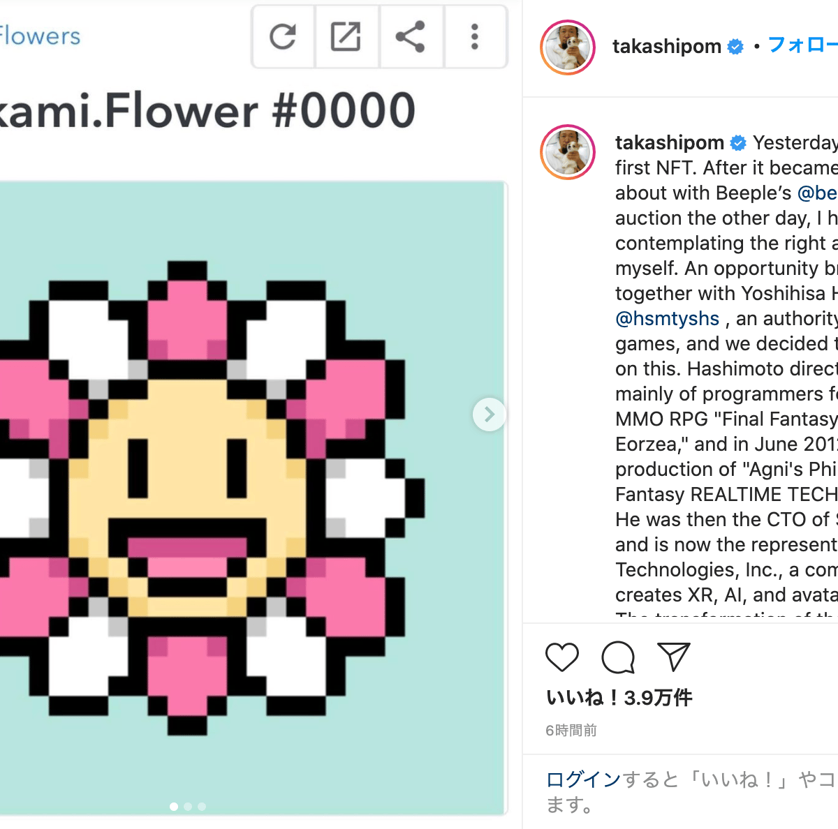 送料無料 Murakami.Flower #0000 村上隆 フラワー NFT