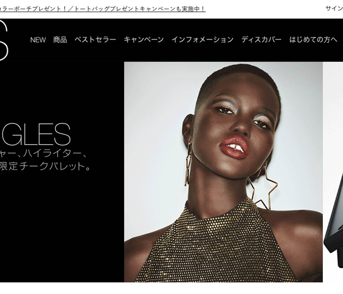 nars-price-down-002.jpg