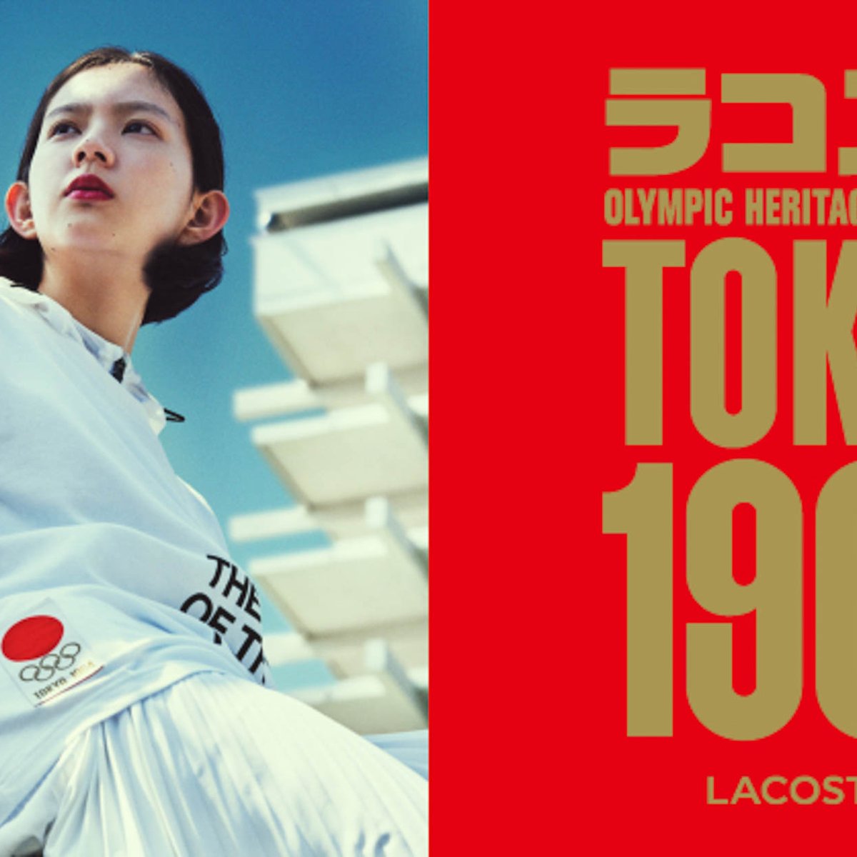 ラコステ」のワニと1964年東京五輪ロゴを融合、IOCコラボ