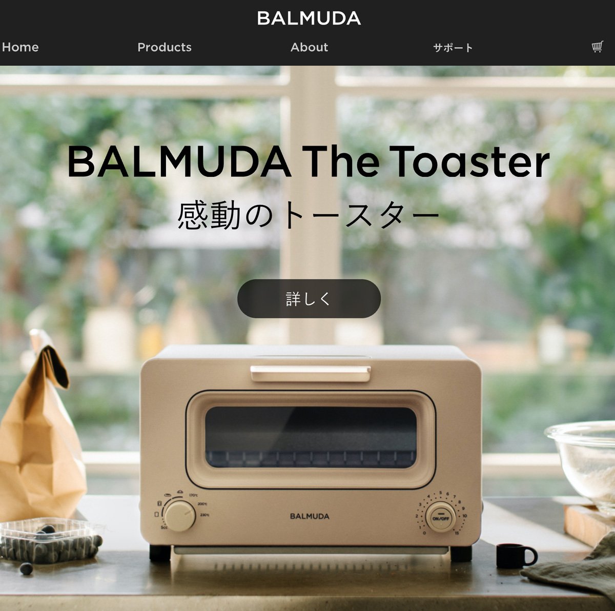 バルミューダが携帯端末事業に参入、11月頃に5Gスマートフォン発売へ