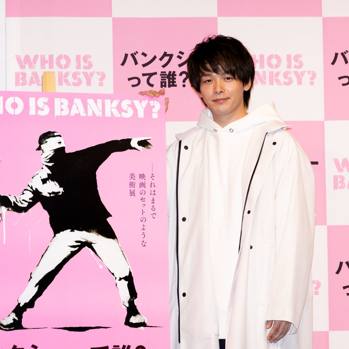 バンクシー「映画のセットのような美術展」が今夏開催へ、アンバサダーに中村倫也が就任