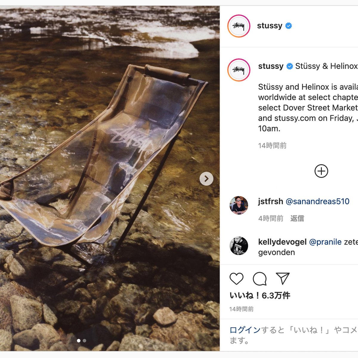 stussy-helinox.jpg