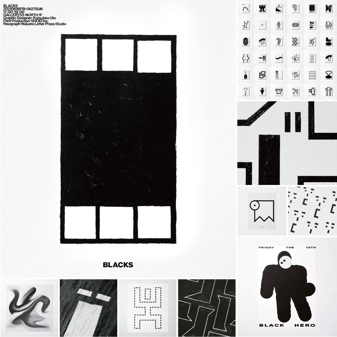 グラフィックデザイナー宇都勝宏が個展「BLACKS」開催、新作のモノクロ