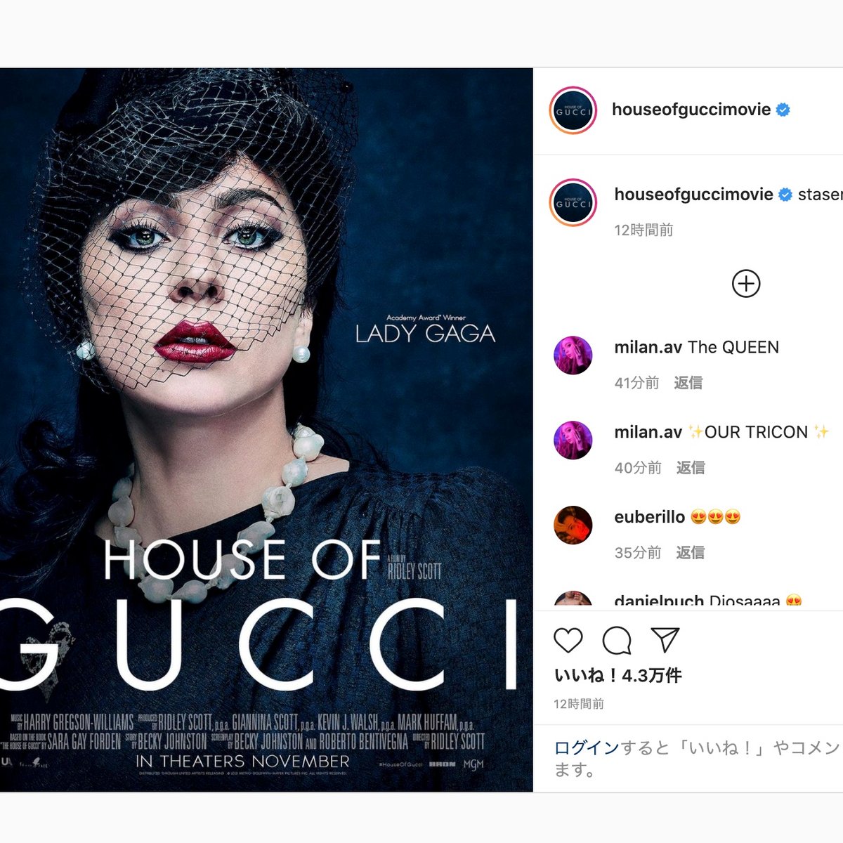 グッチ一族の争いを描いた映画「House of Gucci」のポスター 