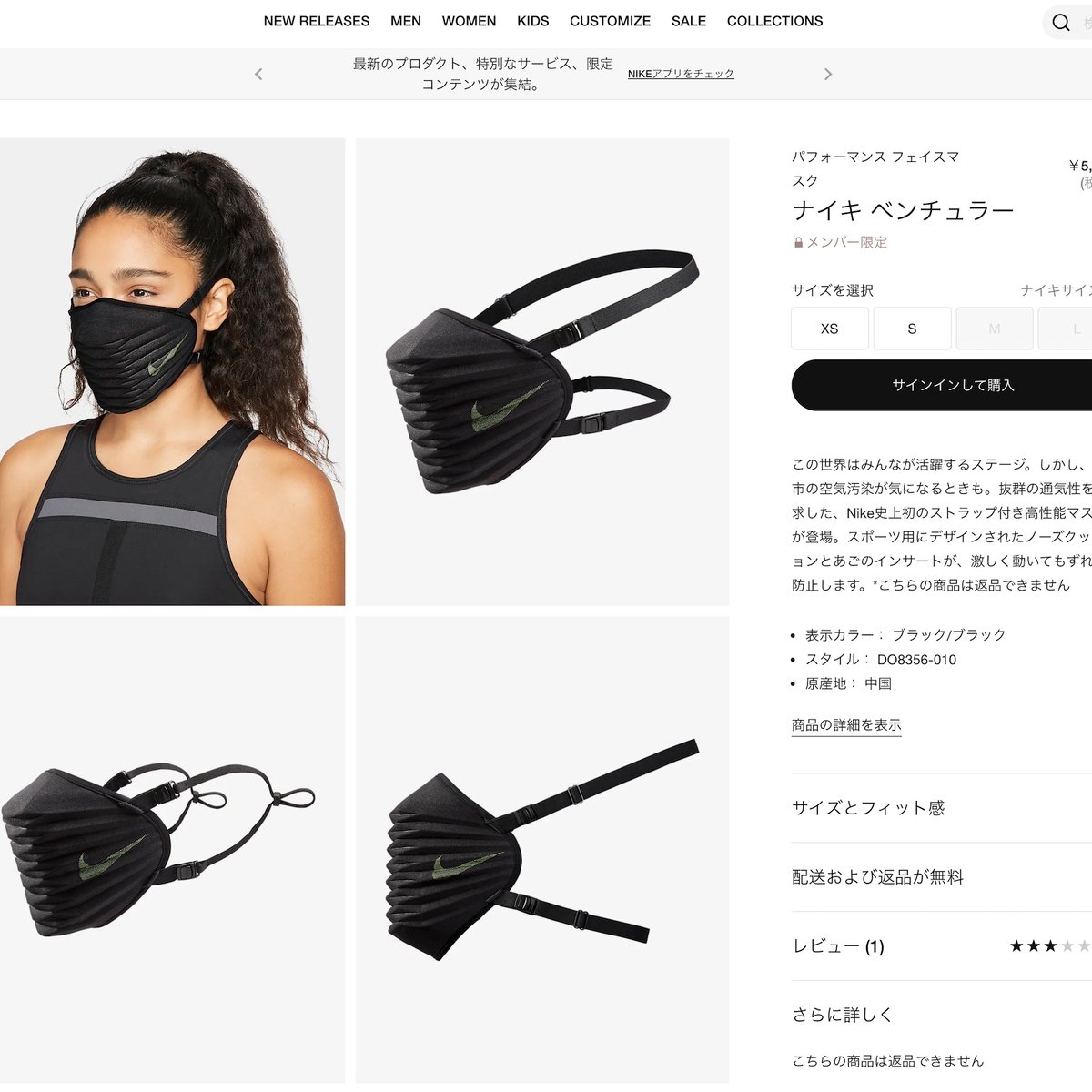 nikemask20210726_00001.jpg