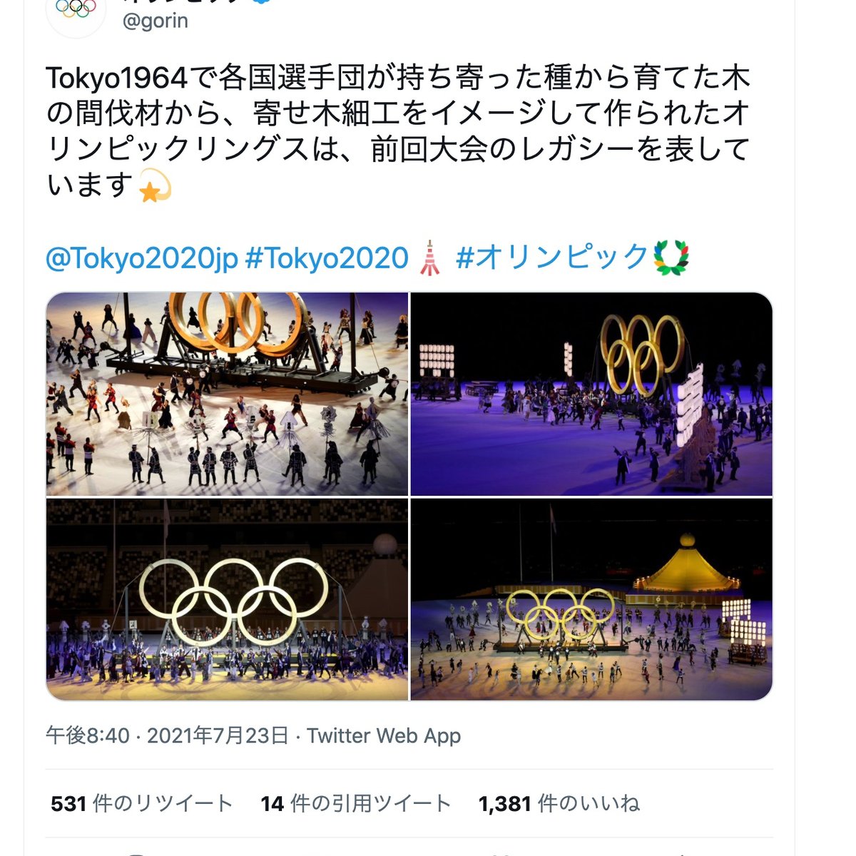 オリンピック開会式 真矢ミキや東京ゲゲゲイが登場し話題に