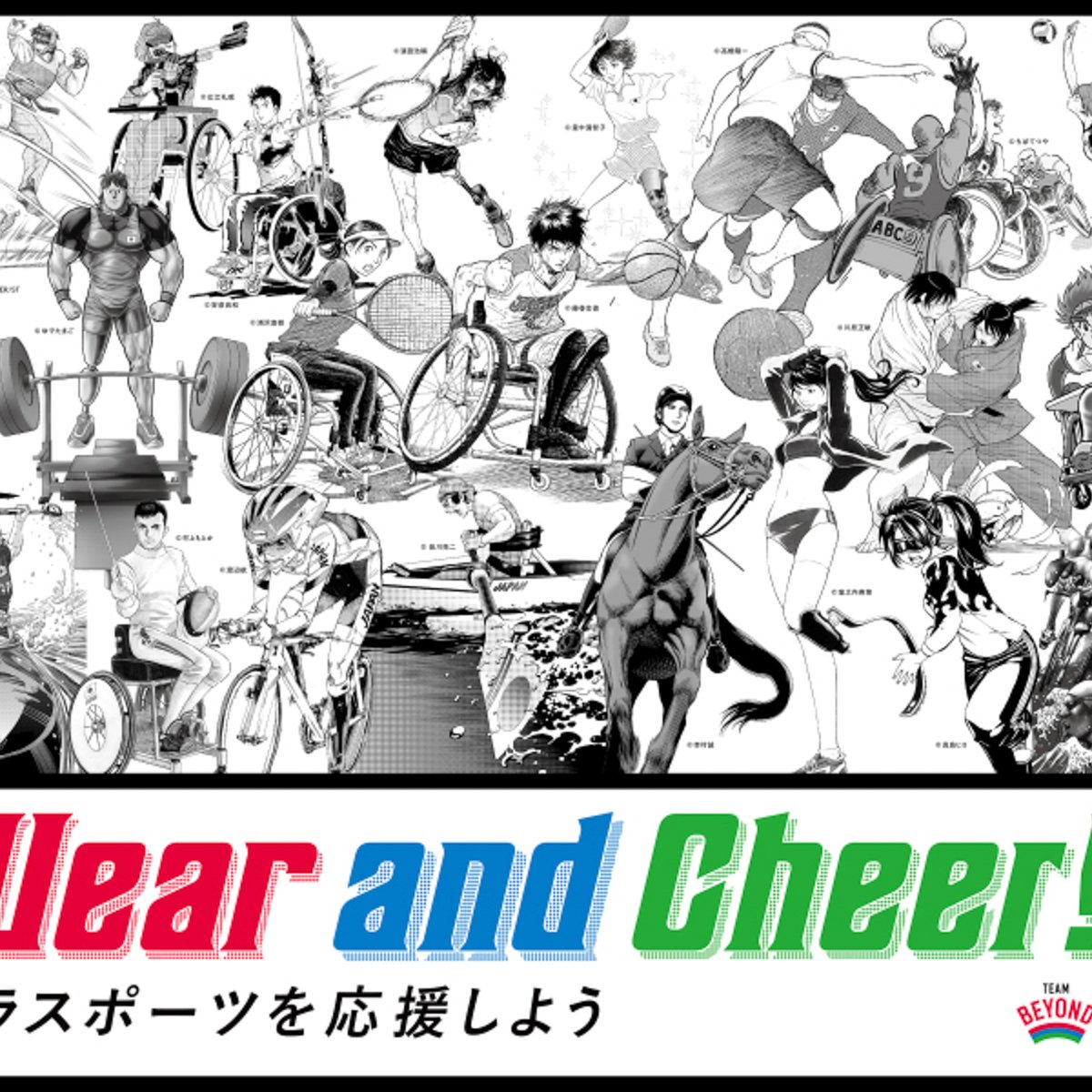 ビームス ジャパン、パラアスリートを描いた限定Tシャツ発売 真島ヒロ