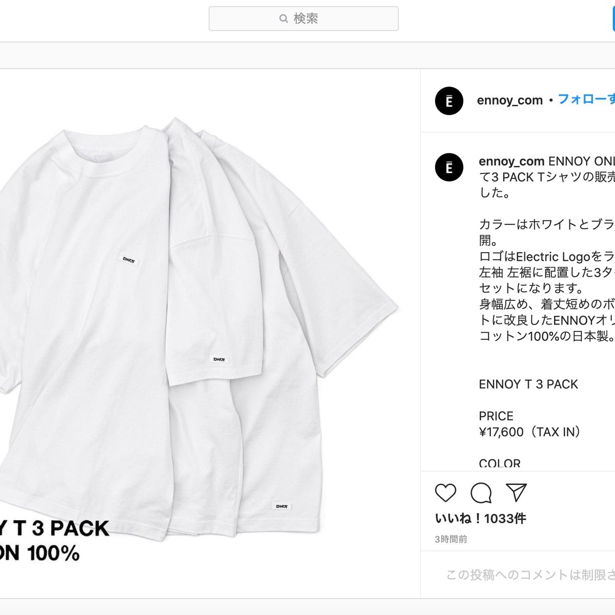 新品未使用 ENNOY 3PACK T-SHIRTS Sサイズ Tシャツ-