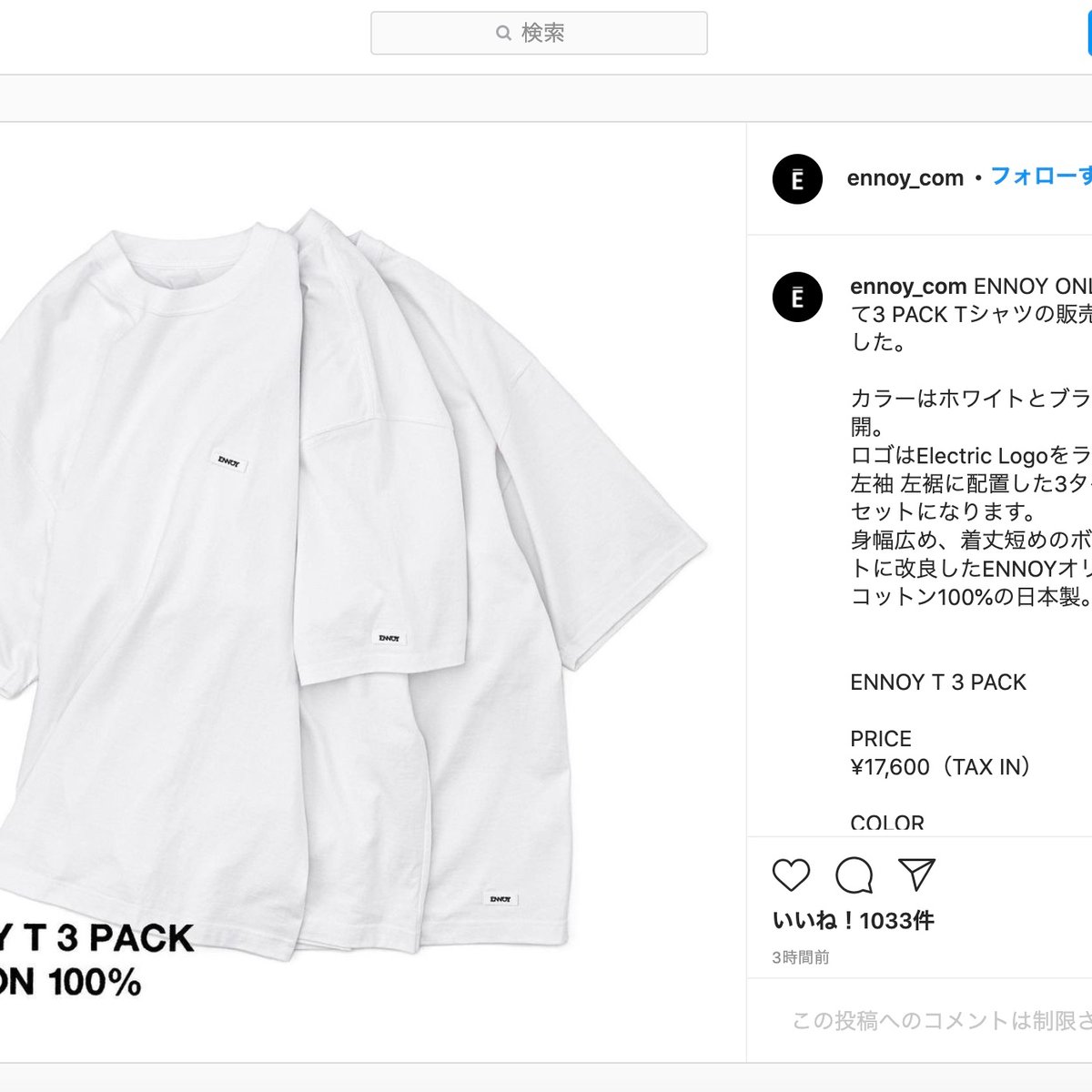 新品買取 ENNOY Pack Tee 新作 Tシャツ/カットソー(半袖/袖なし