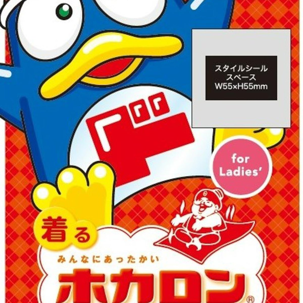 ドン・キホーテと「ホカロン」がコラボ、「わかりやすくあったかい