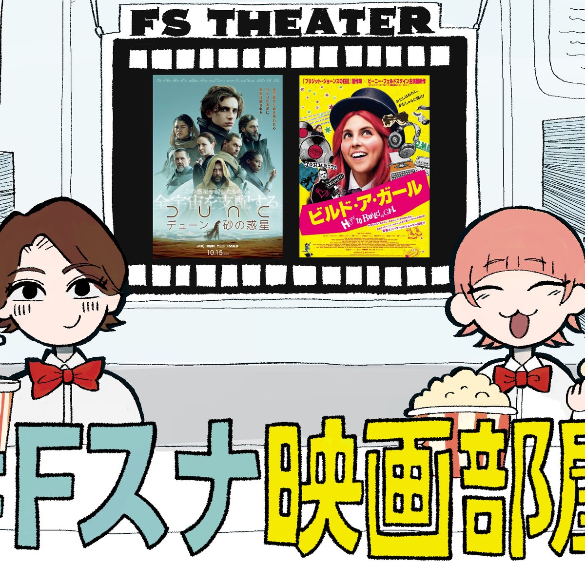 令和のスター ウォーズ 誕生の予感 映画 Dune デューン 砂の惑星 を劇場で観る前に知っておきたいこと Fスナ映画部屋 令和のスター ウォーズ 誕生の予感 映画 Dune デューン 砂の惑星 を劇場で観る前に知っておきたいこと Fスナ映画部屋