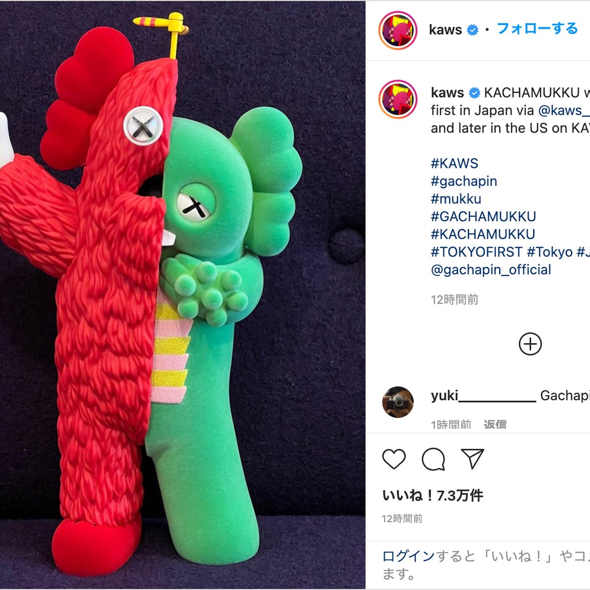 KAWS FIRST TOKYO KACHAMUKKU Original - おもちゃ