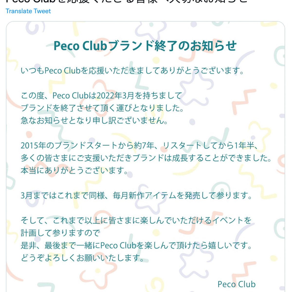 【レア】ペコクラブ PECO CLUB ペコちゃん オクヒラテツコ リュック