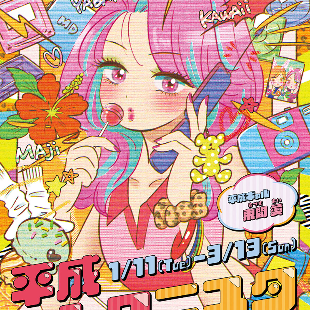 ルミネエスト新宿でギャル雑誌風の写真が撮れるフォトブースを設置