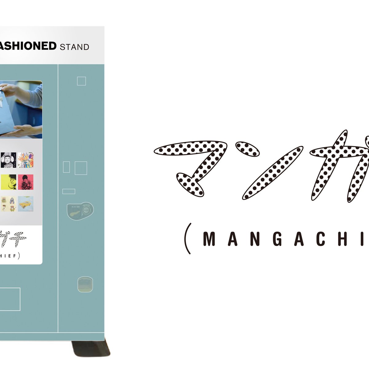 ハンカチの自販機が渋谷パルコに登場 鉄コン筋クリートなど松本大洋