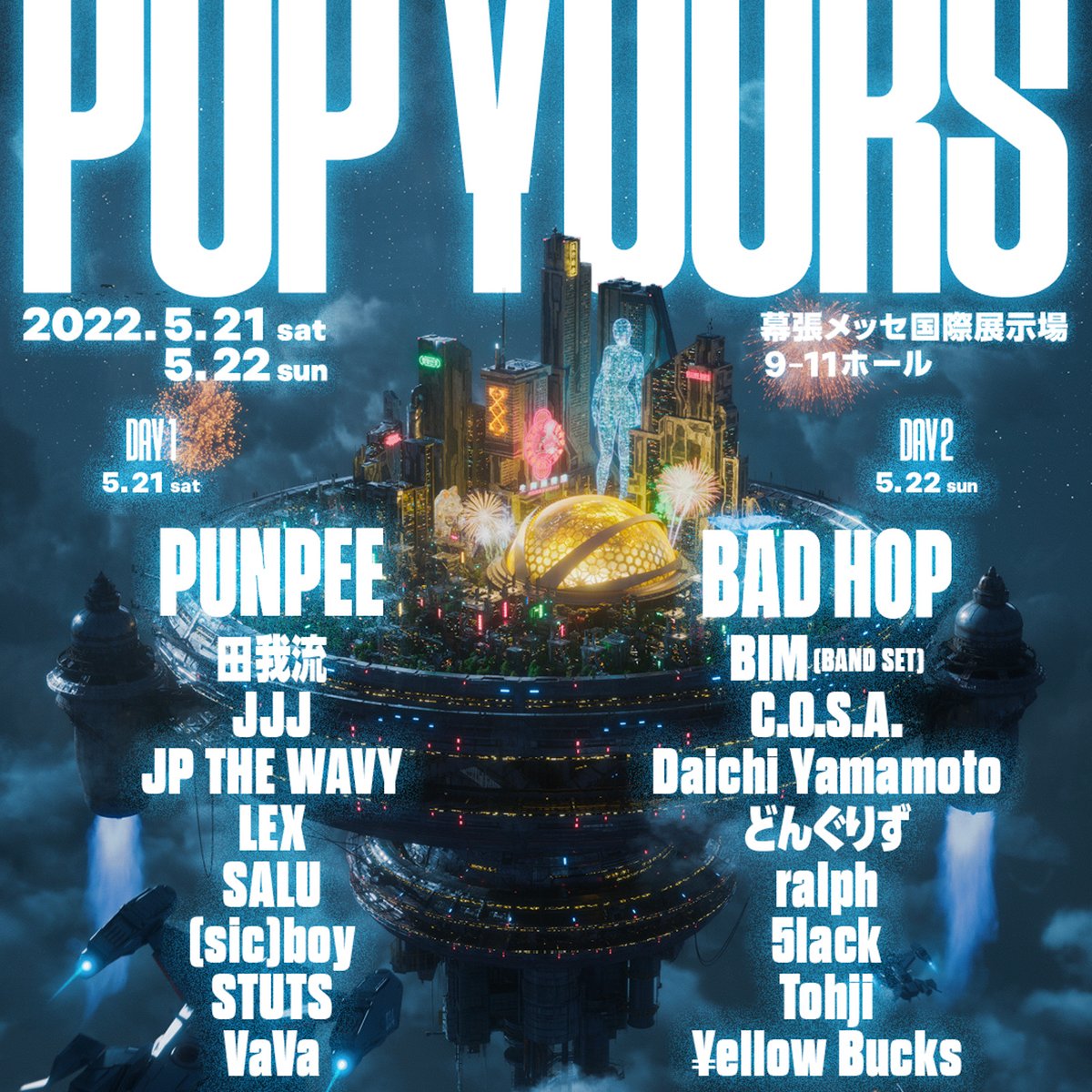 POP YOURS 音楽イベントポスター 最大規模のヒップホップフェスティバル「POP YOURS」が初開催