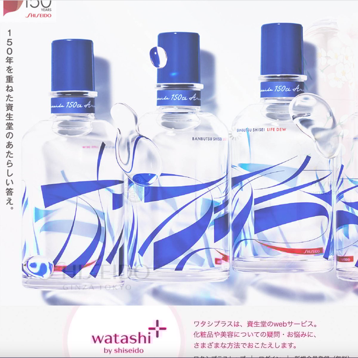 資生堂の2021年12月期の最終利益が424億円の黒字 日本以外の国で成長